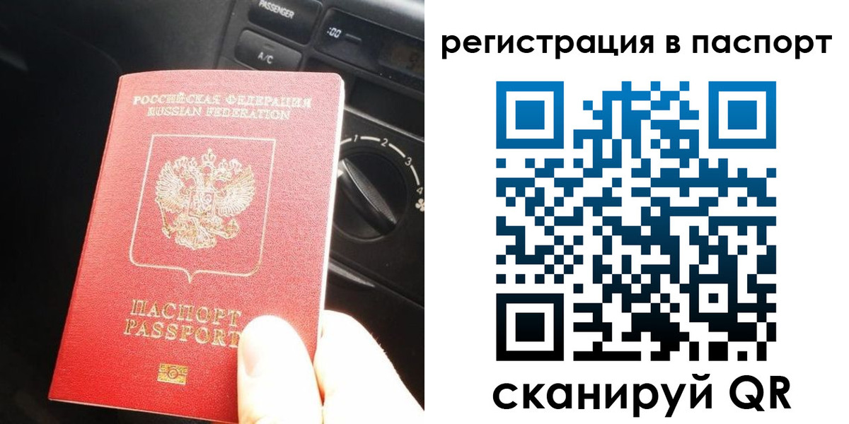 временная регистрация поиск в Суровикино