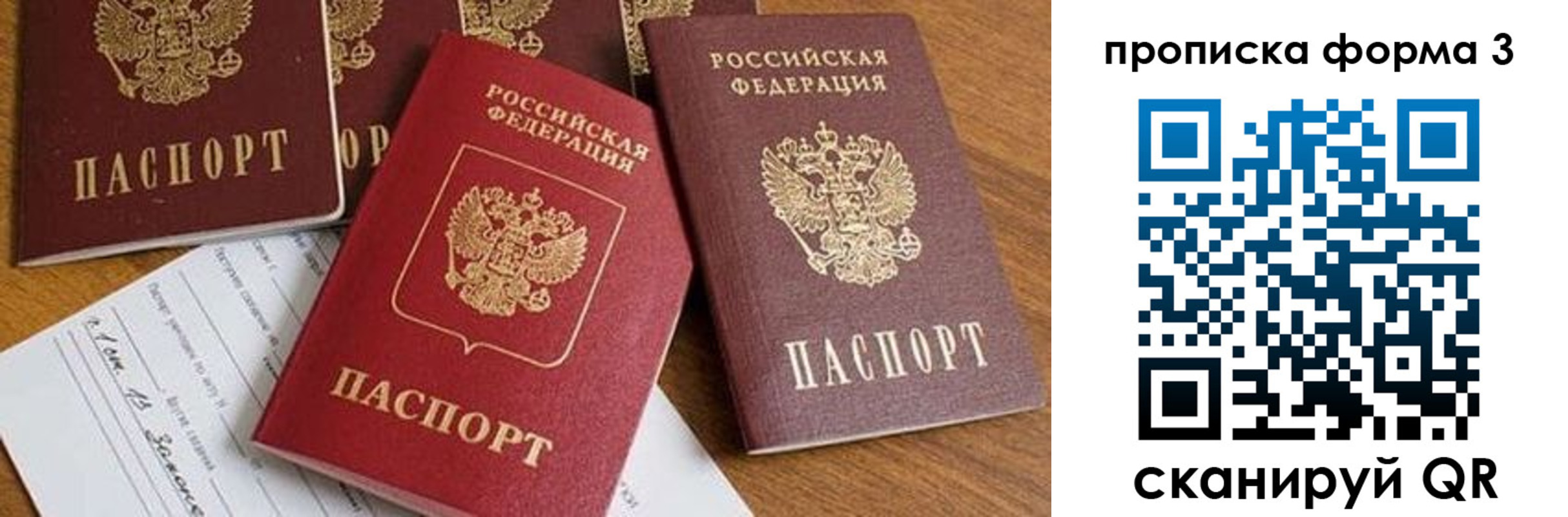 временная регистрация надежно в Суровикино