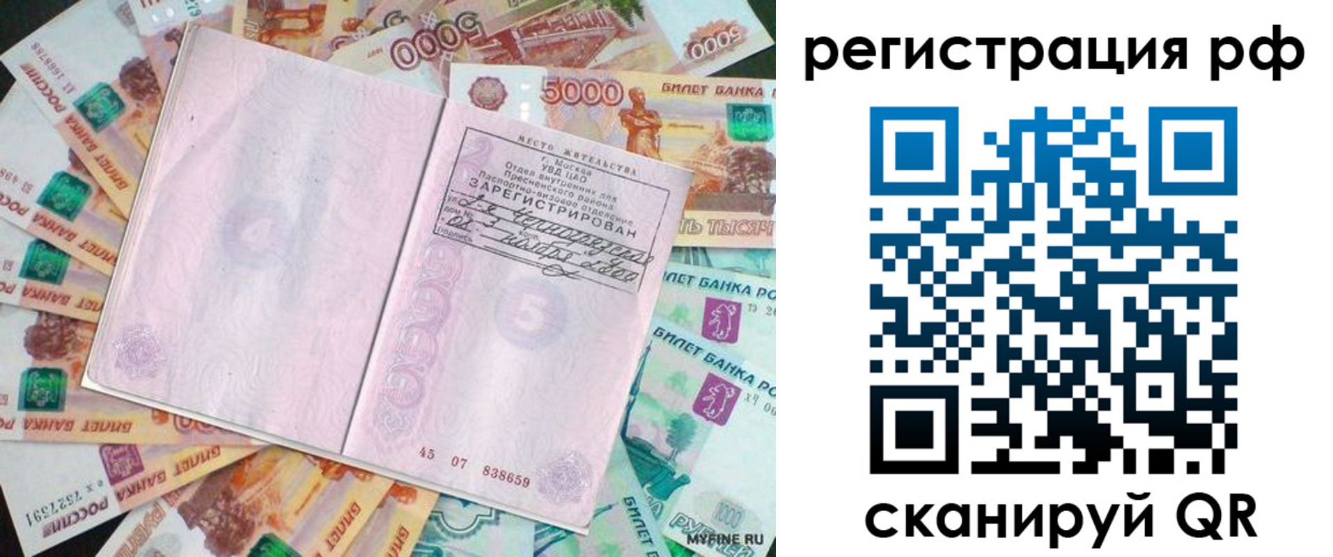 прописка в квартире в Суровикино