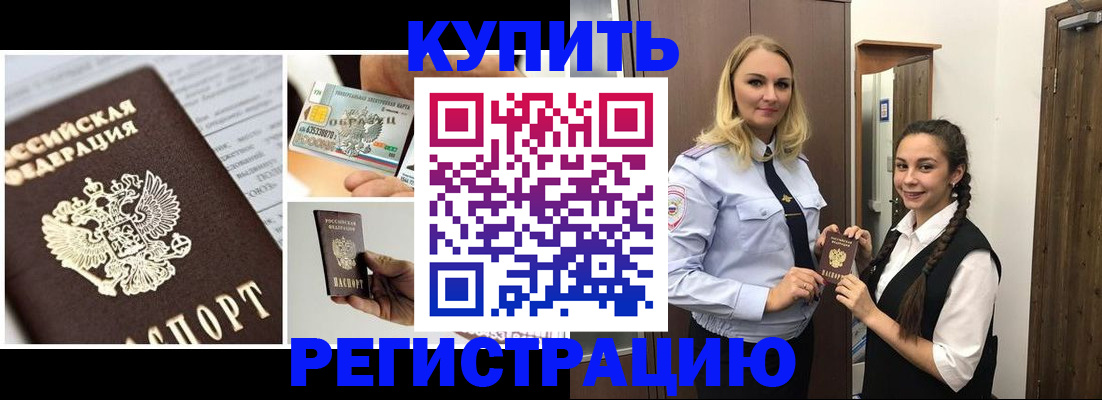 временная регистрация собственник в Суровикино