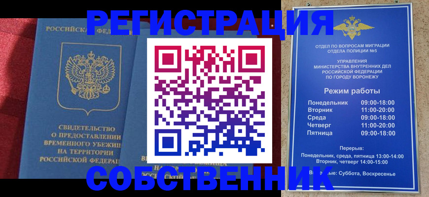 прописка штамп в Суровикино