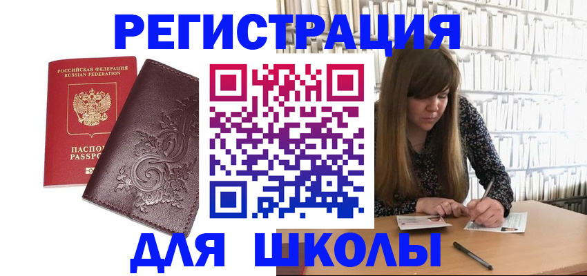 временная прописка в Суровикино